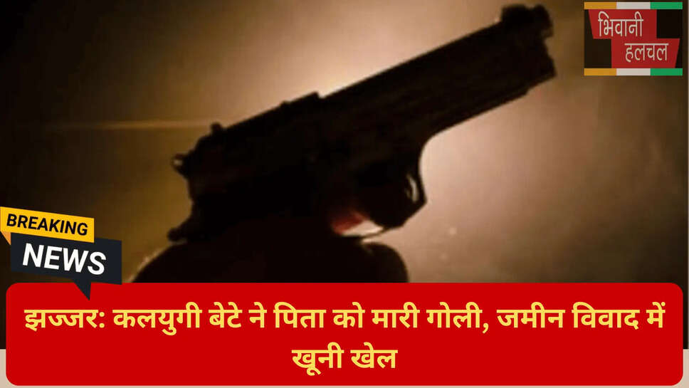 हरियाणा क्राइम न्यूज़ 2026