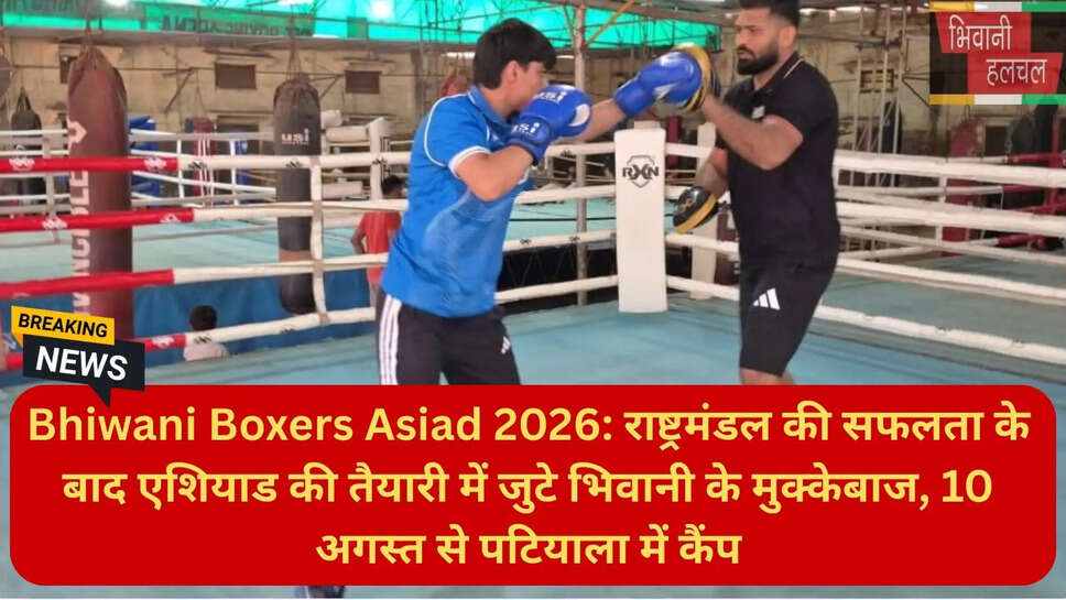 साई भिवानी मुक्केबाजी