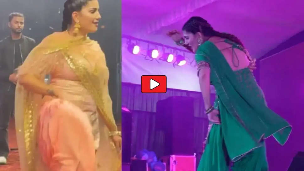 Sapna Choudhary Dance: सलवार सूट में स्टेज पर बिजली की तरह नाचीं सपना चौधरी, स्टेप देख पागल हुई भीड़