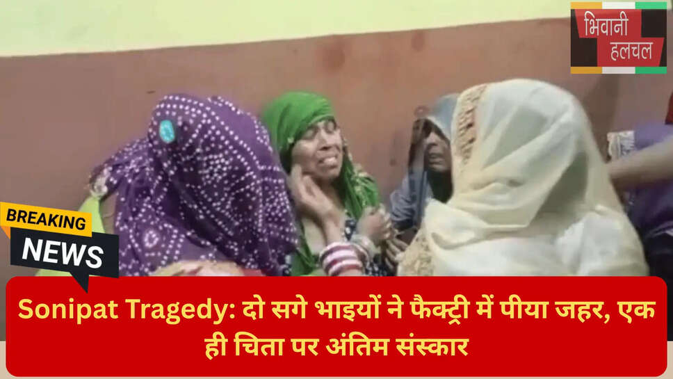 सोनीपत लेटेस्ट क्राइम न्यूज