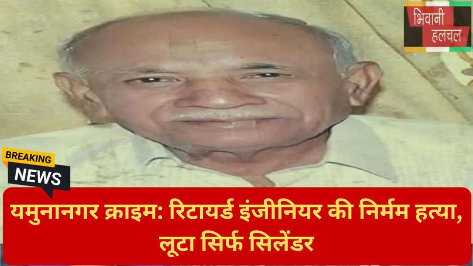 हरियाणा क्राइम रिपोर्ट