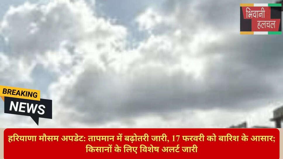 Haryana Weather Update