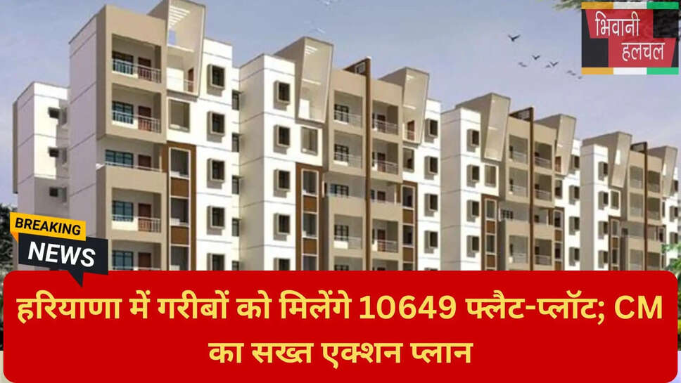 ईडब्ल्यूएस फ्लैट आवंटन