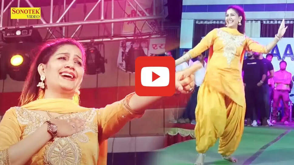 सपना चौधरी का इतना गजब का डांस देख लोग हुए कायल, एक फैन ने उठकर किया ये काम सपना शरमाई
