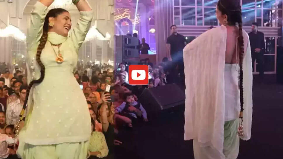 Sapna Choudhary: सलवार सूट में स्टेज पर बिजली की तरह नाचीं सपना चौधरी, स्टेप देख पागल हुई भीड़