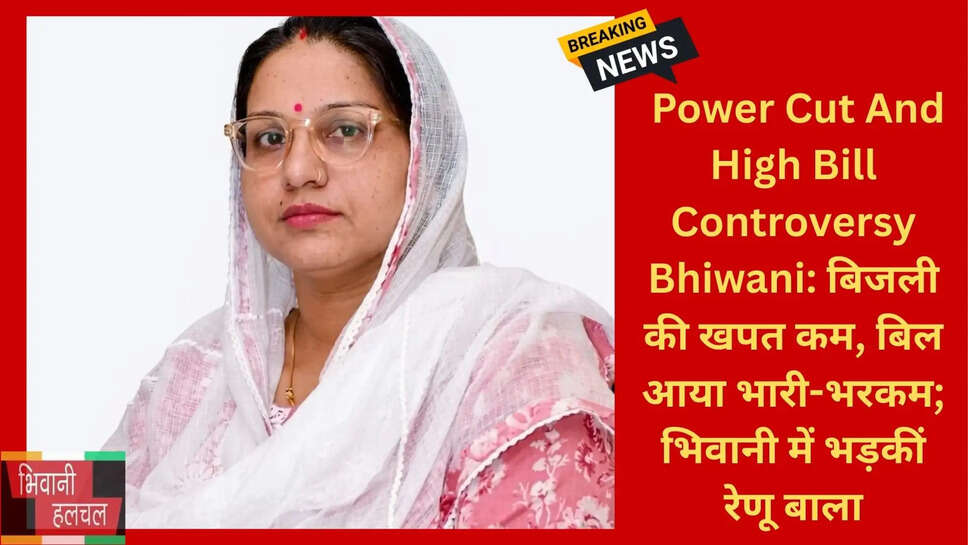 हरियाणा बिजली मंत्री अनिल विज