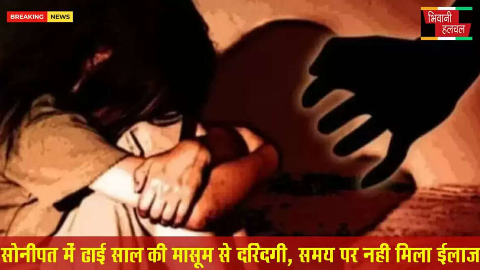 सोनीपत में ढाई साल की मासूम से दरिंदगी