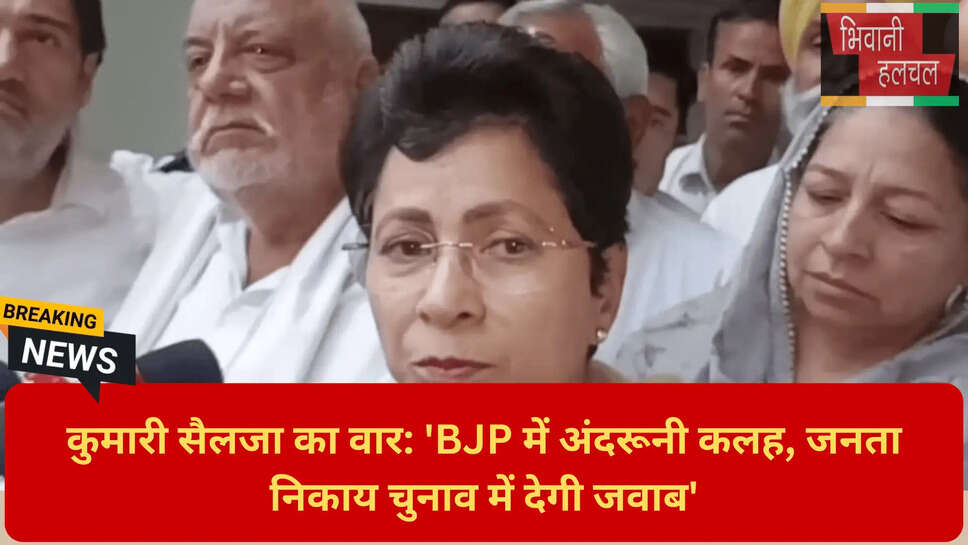 भूपेंद्र हुड्डा सद्भावना यात्रा सैलजा