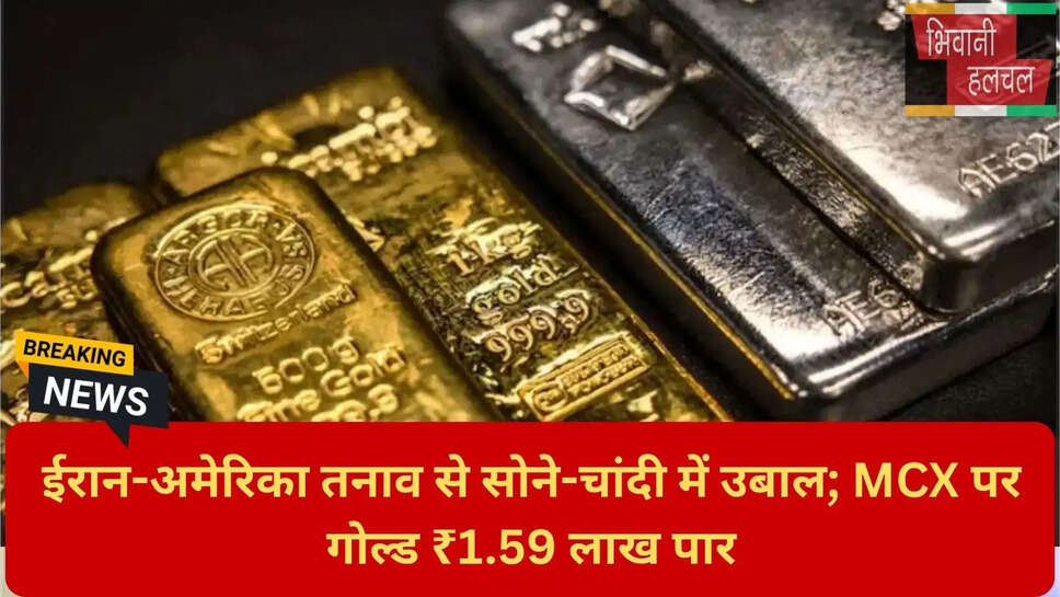 चांदी में उछाल