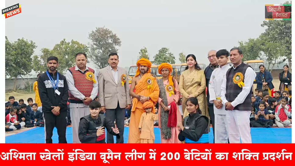 अश्मिता खेलों इंडिया वूमैन लीग में 200 बेटियों का शक्ति प्रदर्शन&nbsp;