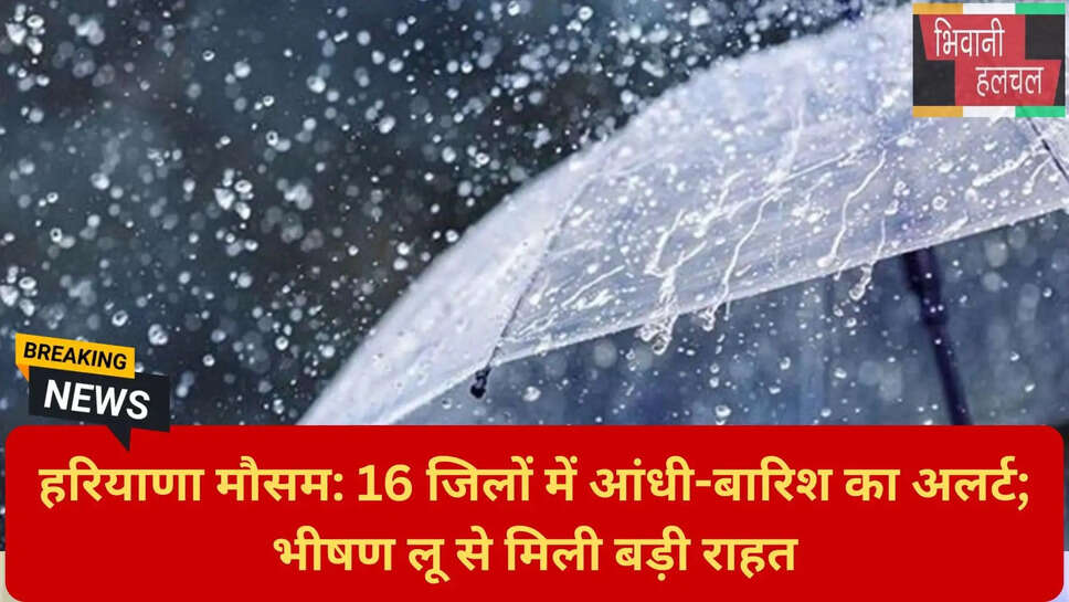 धान की खेती और बारिश