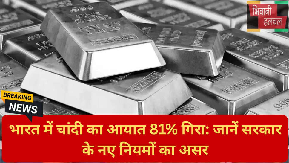 DGFT नोटिफिकेशन