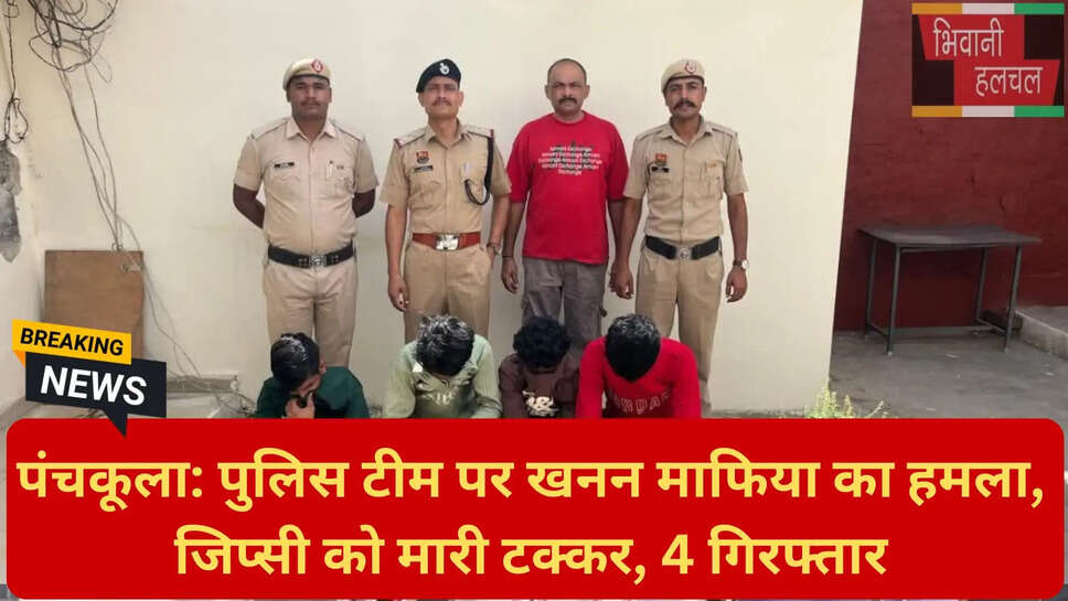 अवैध खनन माफिया गिरफ्तारी