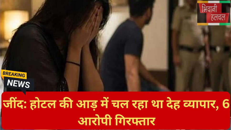 जींद क्राइम न्यूज़