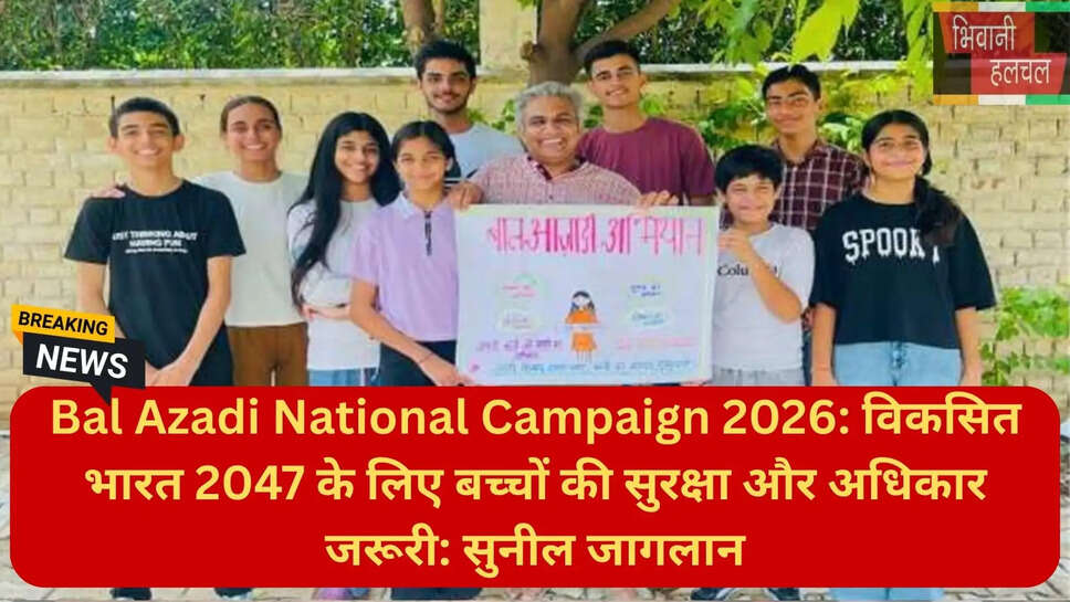 विकसित भारत 2047 बाल सुरक्षा