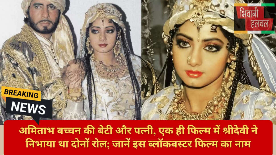 बॉलीवुड ट्रिविया