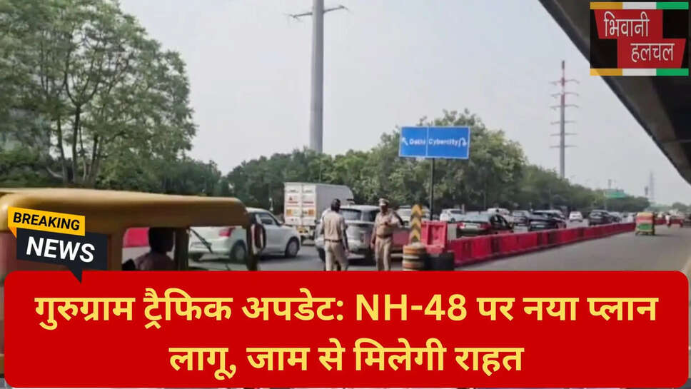 शंकर चौक ट्रैफिक मैनेजमेंट
