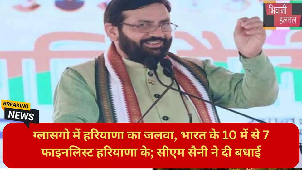हरियाणा खेल समाचार