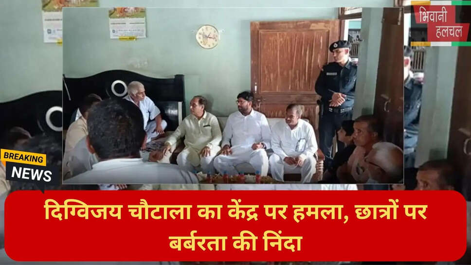 Digvijay Chautala on central government