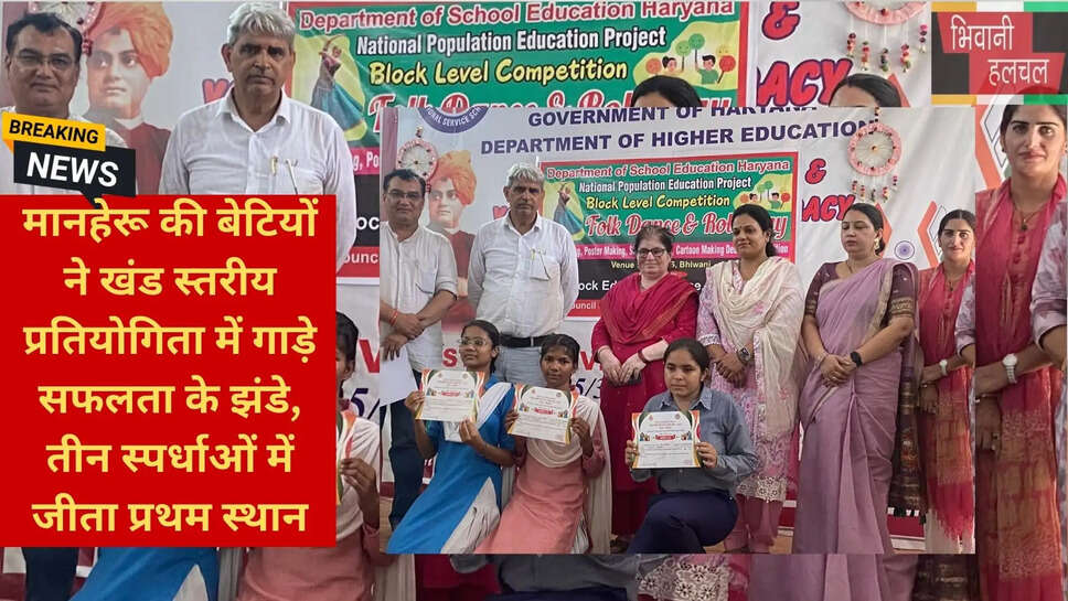 राजकीय मॉडल संस्कृति स्कूल भिवानी