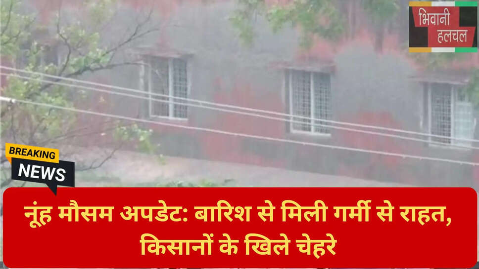 गर्मी से राहत