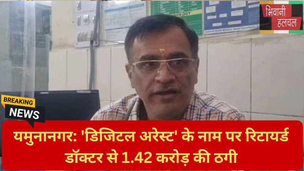 ऑनलाइन ठगी के मामले