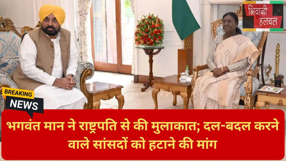 लोकतंत्र बचाओ पंजाब