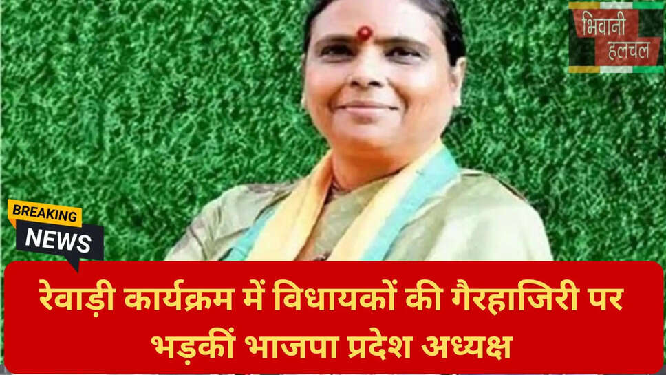 राव इंद्रजीत सिंह बावल कार्यक्रम