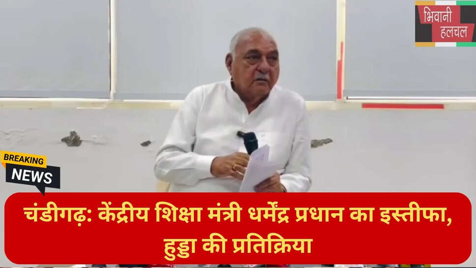 Central education minister news 2026