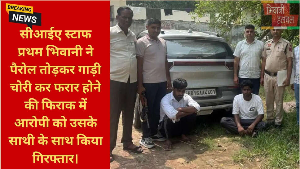 हरियाणा पुलिस कार्रवाई
