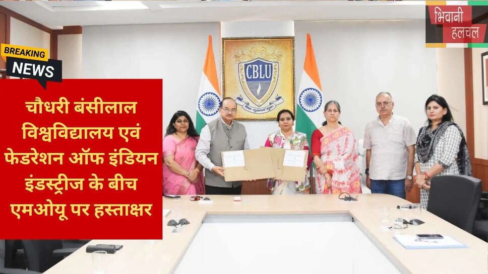 कम्युनिटी कनेक्ट कॉलेज भिवानी