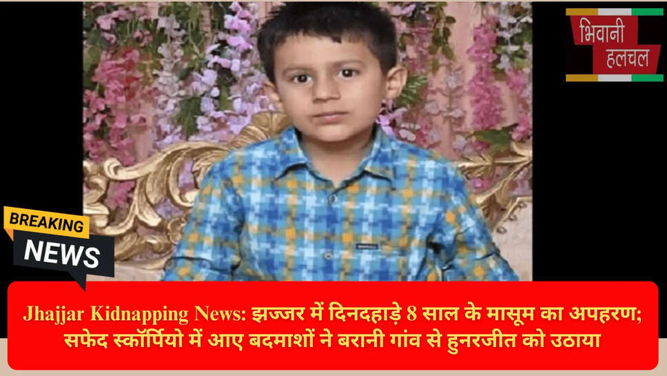 हरियाणा क्राइम न्यूज