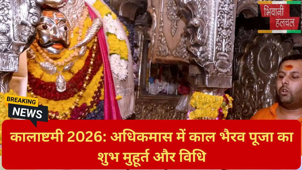 अधिकमास व्रत 2026