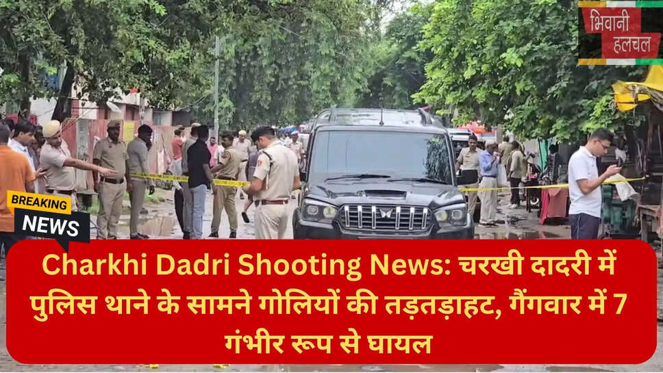 हरियाणा क्राइम न्यूज