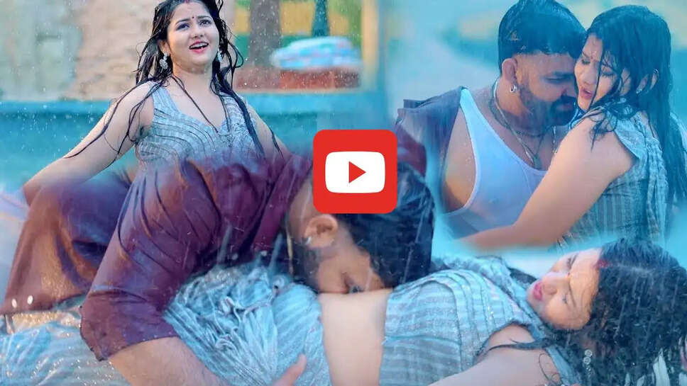 पलक वर्मा संग पवन सिंह ने बारिश में लगाया रोमांस का तड़का, आआप भी देखें Video