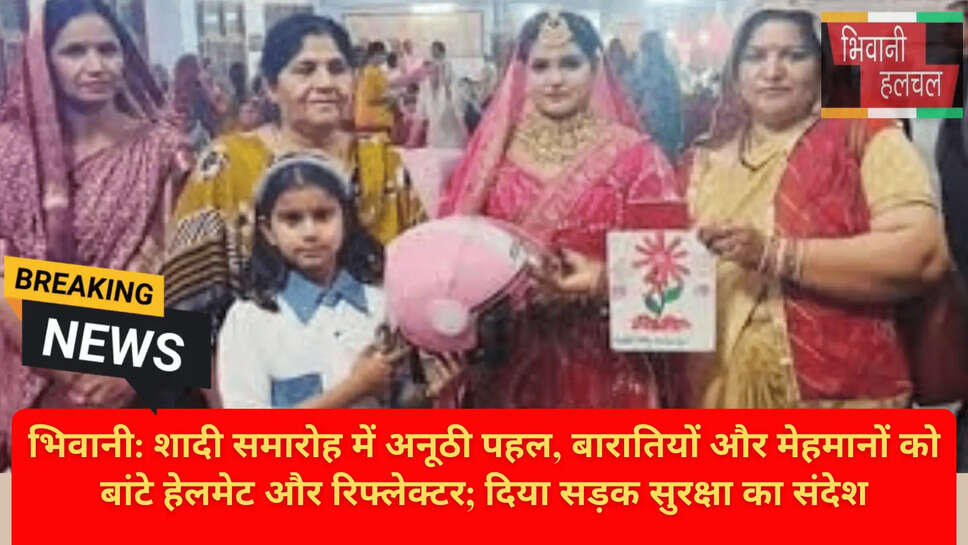 हर घर हरियाली अभियान