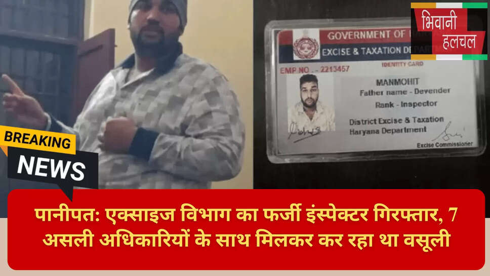 टैक्स वसूली