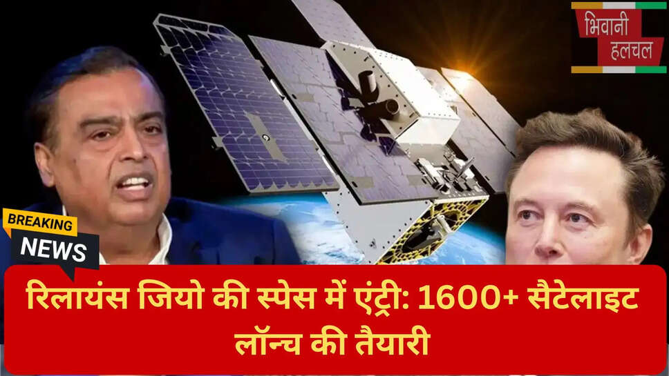 रिलायंस जियो स्पेस सर्विस