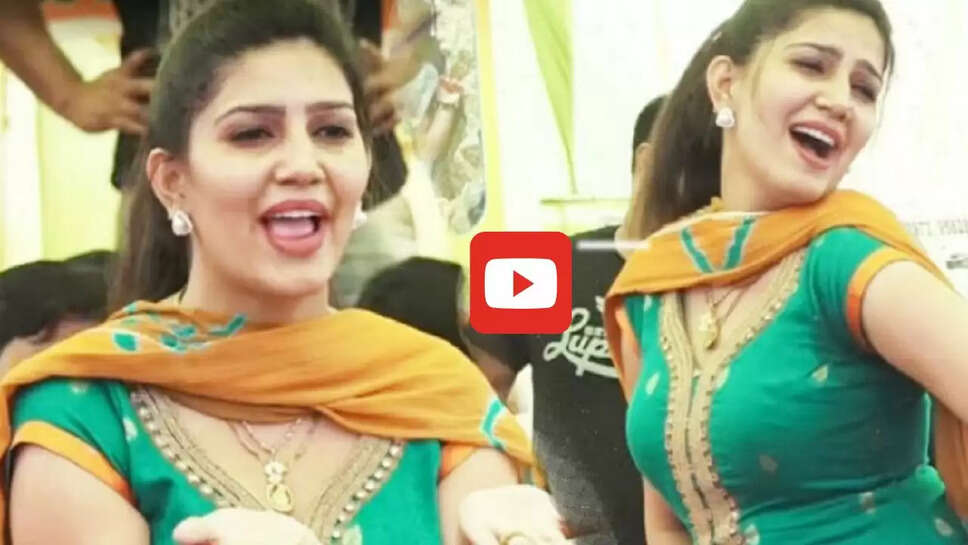 'मैं तेरी नचाई नाचू' गाने पर सपना ने मारे जोरदार ठुमके, डांस देख दीवाने हो गए लोग