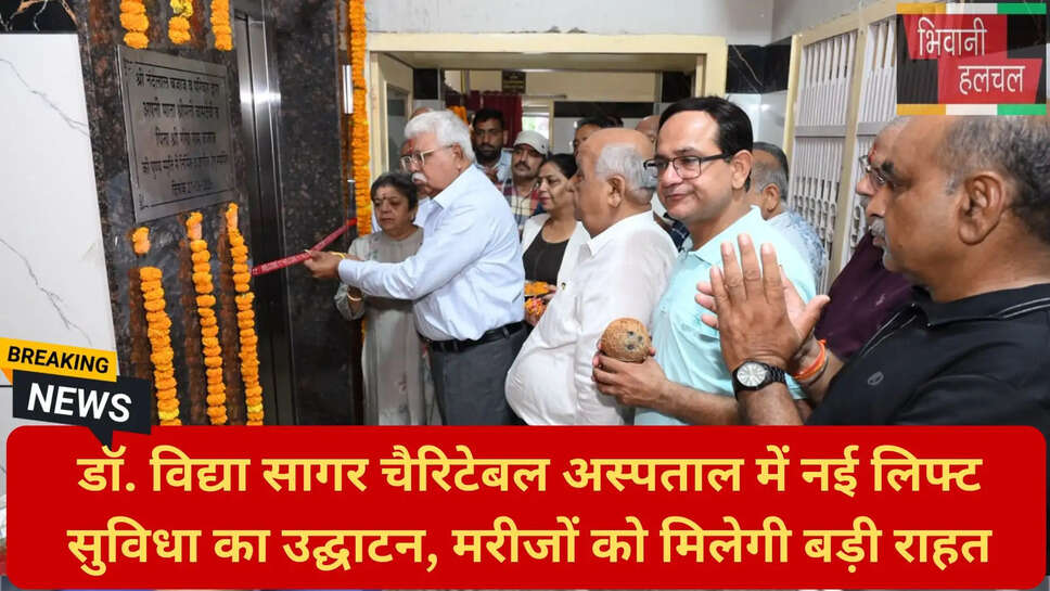 बुजुर्ग मरीजों के लिए लिफ्ट सुविधा