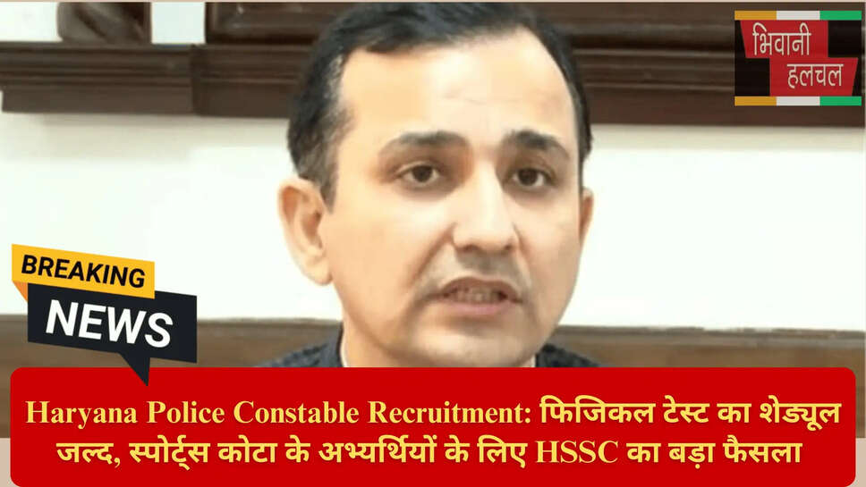 हरियाणा पुलिस भर्ती 2026