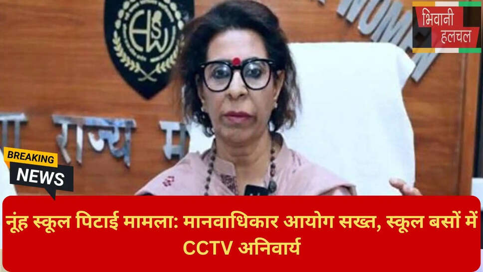 हरियाणा शिक्षा विभाग समाचार