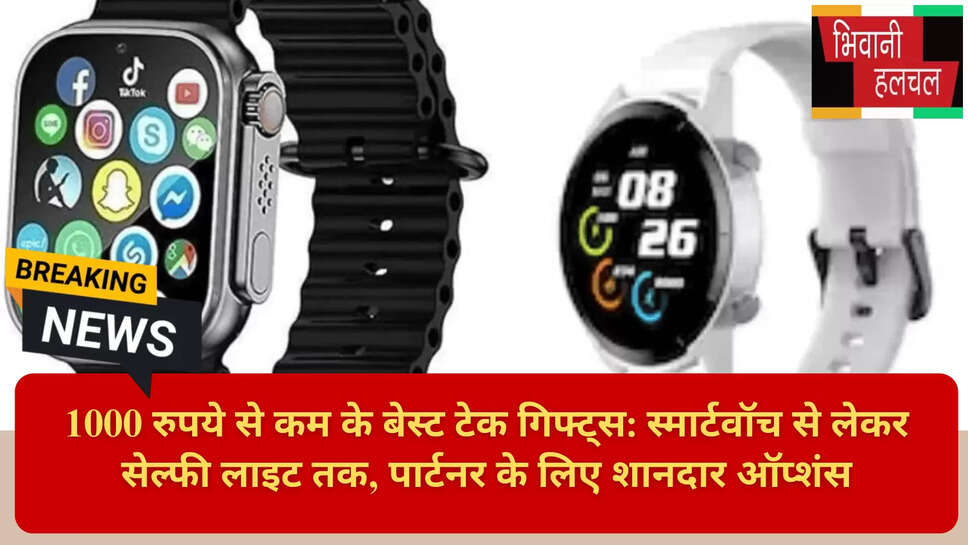 गैजेट्स