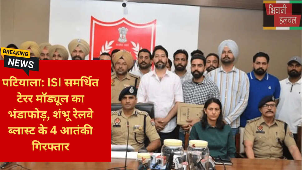 UAPA केस पंजाब