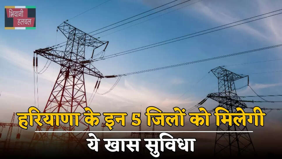 Haryana Electricity Bills