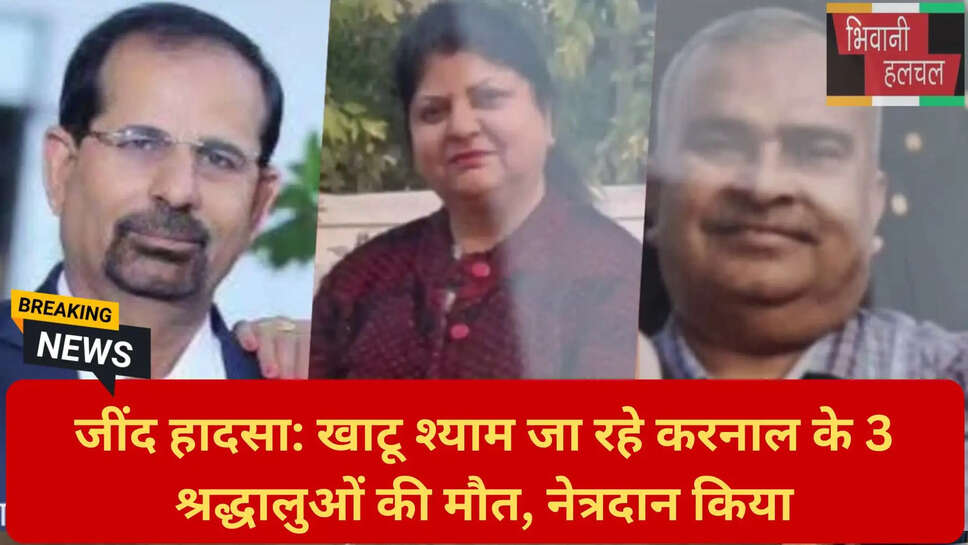 जींद में कैंटर की टक्कर