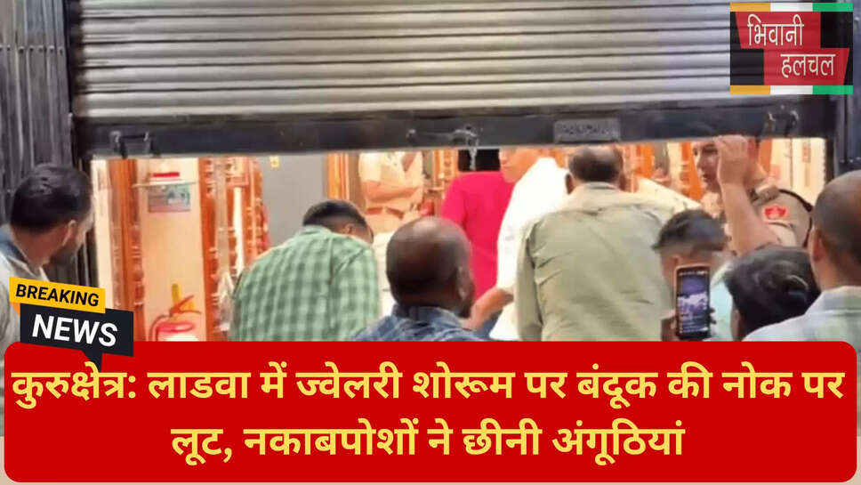 कुरुक्षेत्र सीआईए पुलिस