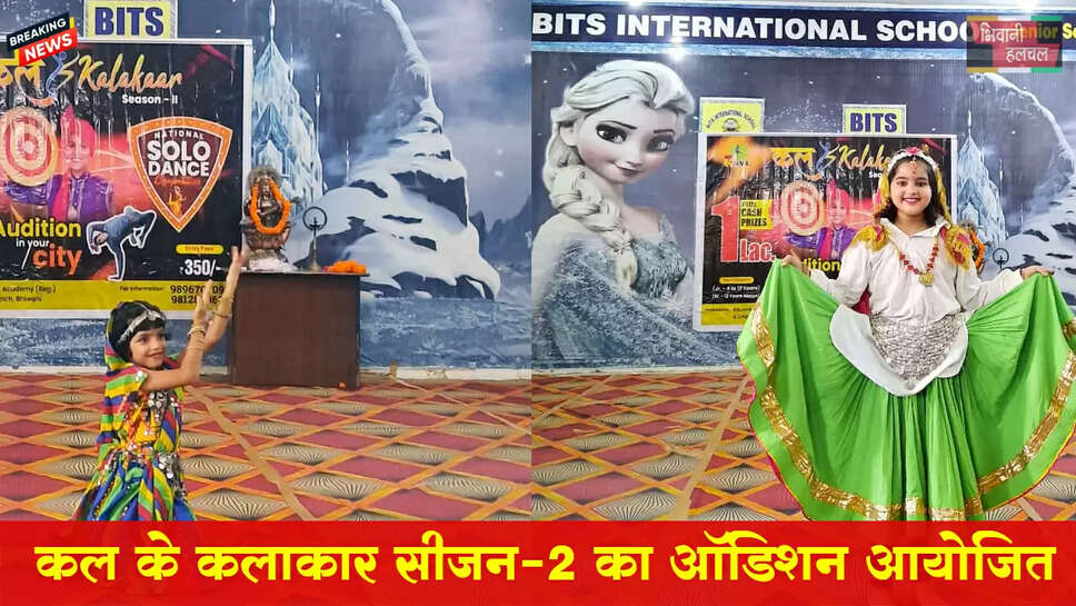 मेगा ऑडियन में विभिन्न 7 स्कूलों के 387 प्रतिभागियों ने लिया भाग