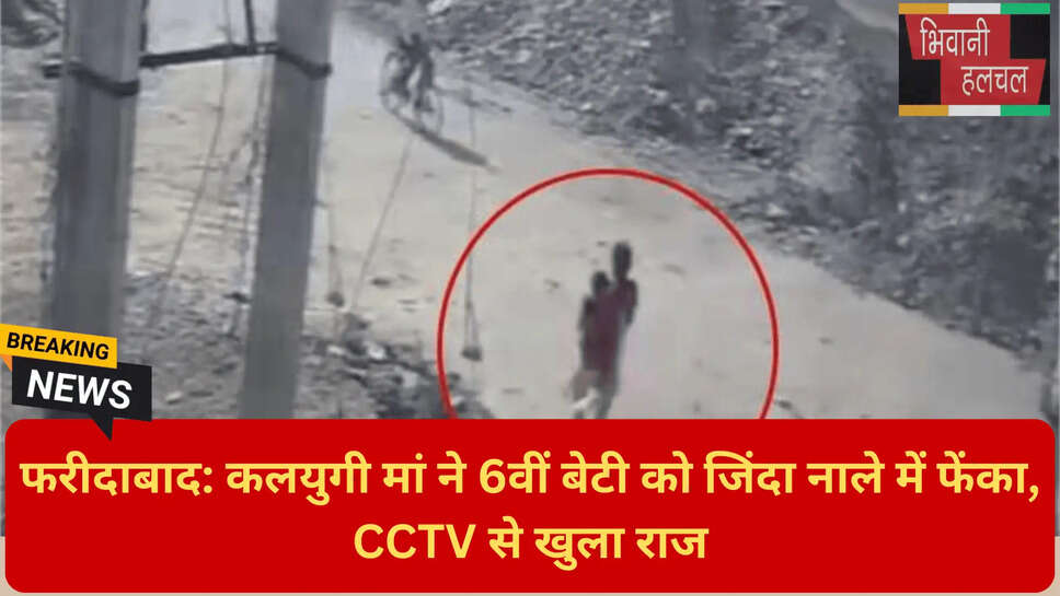 फरीदाबाद मर्डर मिस्ट्री