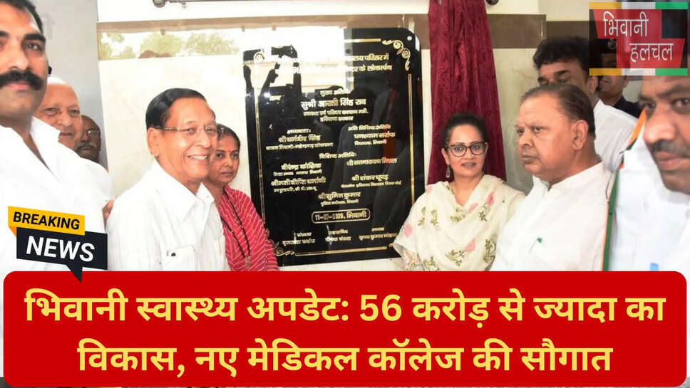 ग्रामीण स्वास्थ्य केंद्र हरियाणा